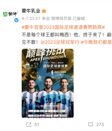 蹭梅西這波頂流，哪些品牌贏麻了？