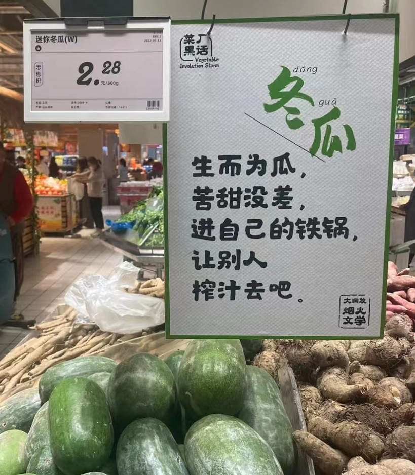 100句卖菜的神文案，看完直呼绝！