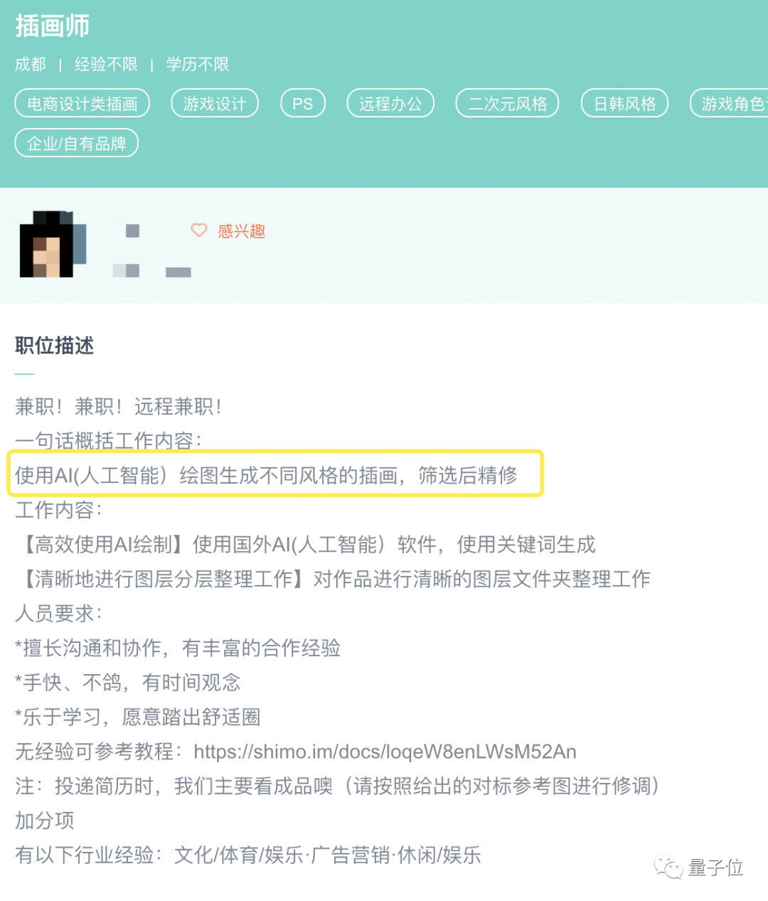 AI生成厲害到什么程度？人類已經開始給它打下手了