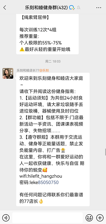 私域会员超百万，月复购率65%，连锁健身房如何做好私域？