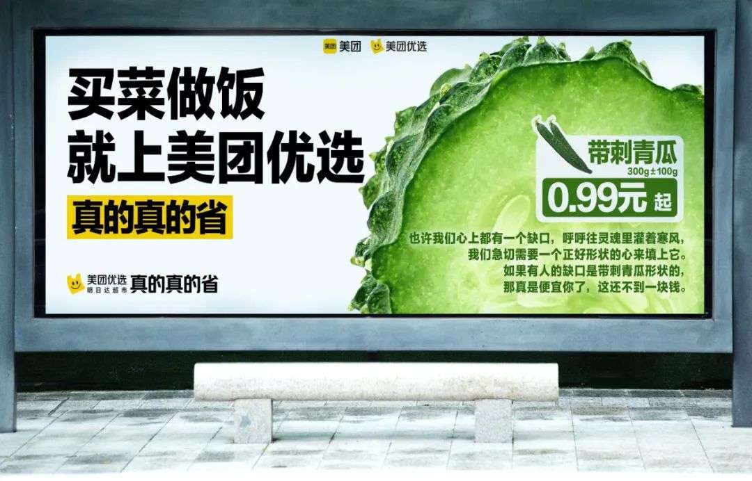 100句卖菜的神文案，看完直呼绝！