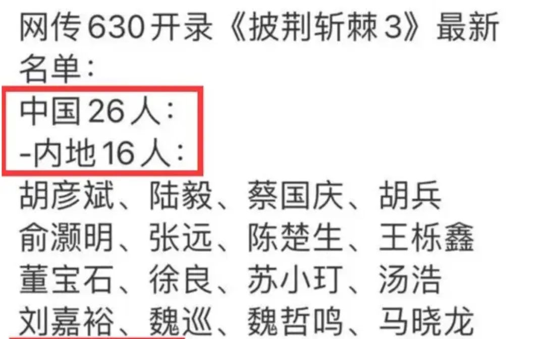 今夏音綜又卷起來了