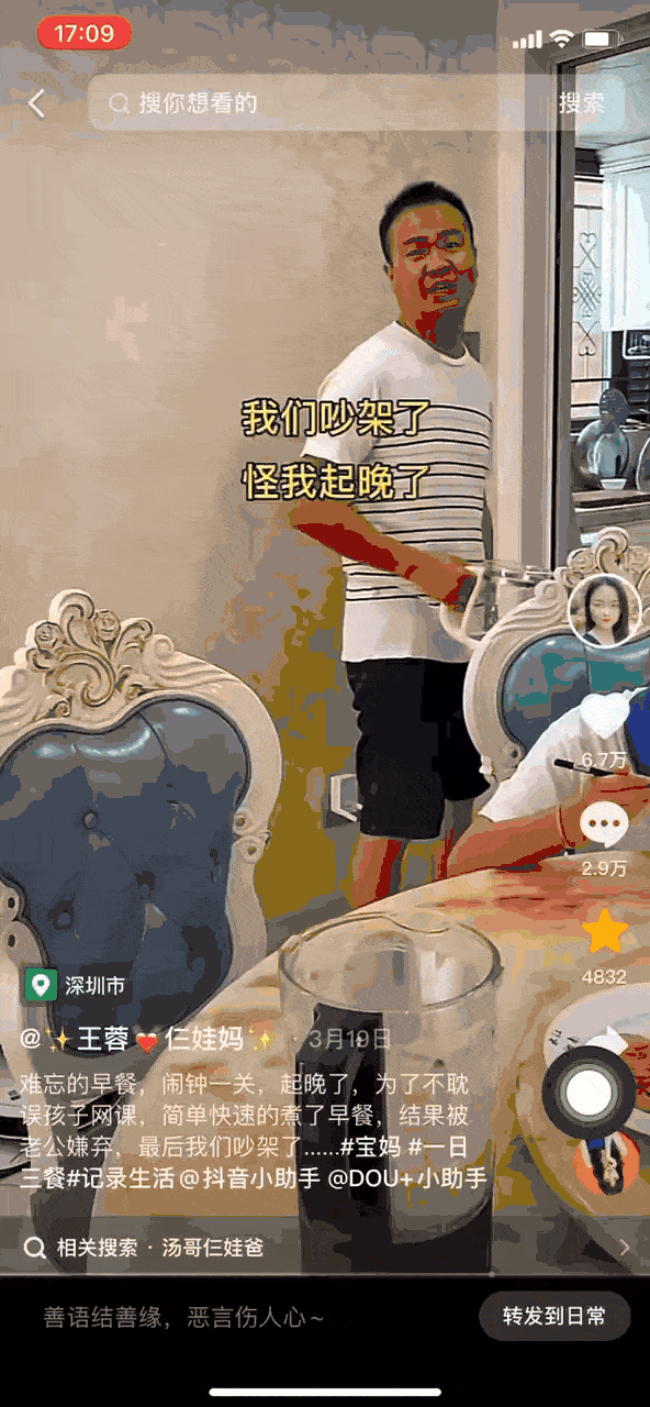 普通人靠“做飯”抖音漲粉600多萬，背后的“套路”真不簡(jiǎn)單...