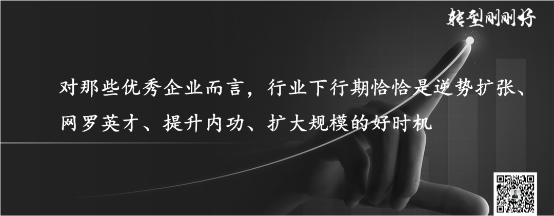 方案來了｜行業深度調整期的四大增長路徑