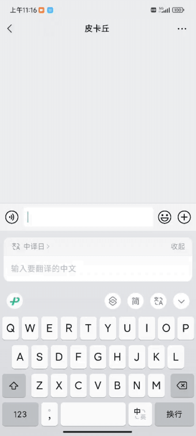 微信鍵盤全平臺體驗：最適合微信的輸入法，但不適合所有人
