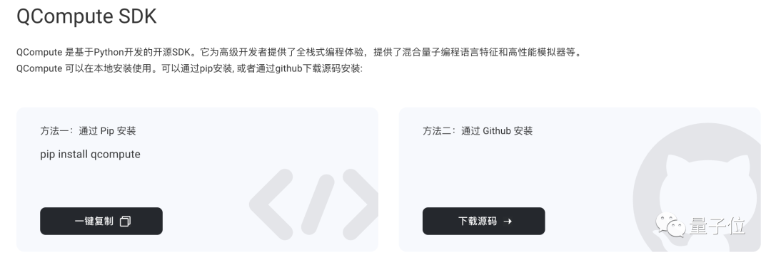 遇事不決真的可以量子力學(xué)了：量子計(jì)算機(jī)上云，手機(jī)APP就能玩