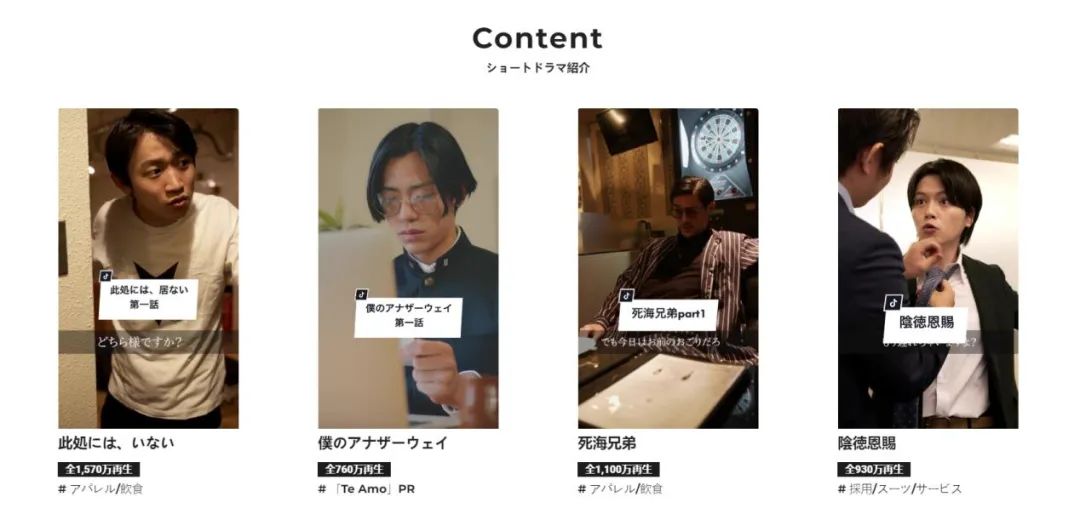 闖入免費榜Top10，短劇在日本悄悄起飛？