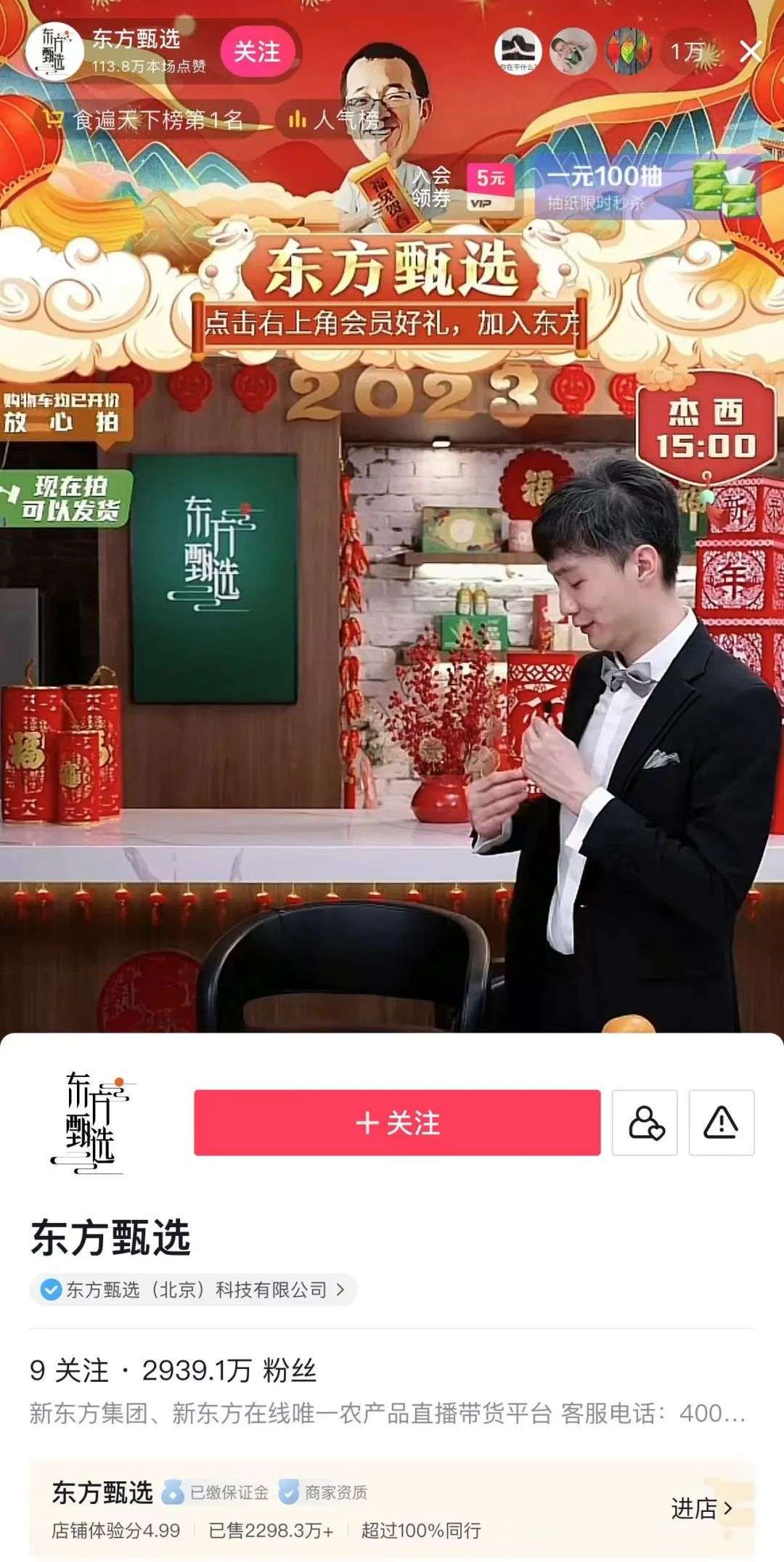不管物流有多弱，抖音超市賭的是流量有多強