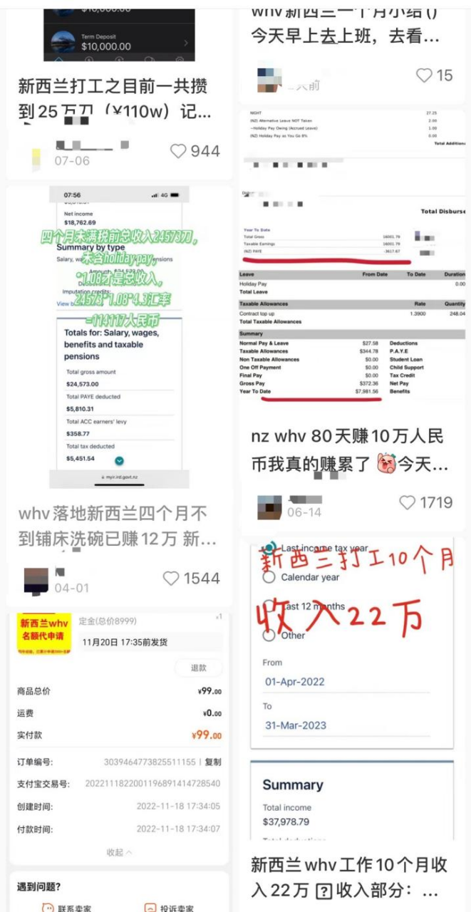 出國打工度假，月入三萬？快逃