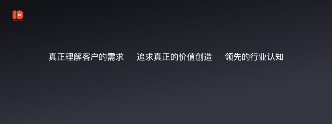 2.5万字演讲流出：有赞十周年上说了些啥？