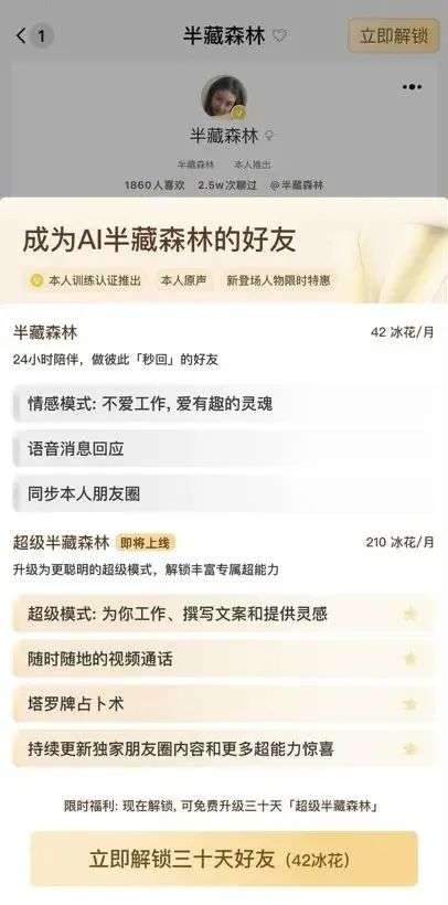 AI網(wǎng)紅能年賺百萬，普通人的新機會來了？