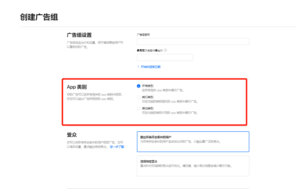 重磅！App Store 新增兩大廣告位正式上線！內附廣告創建流程！