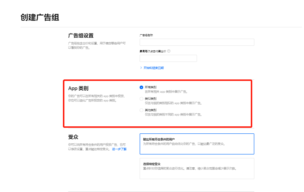 重磅！App Store 新增两大广告位正式上线！内附广告创建流程！