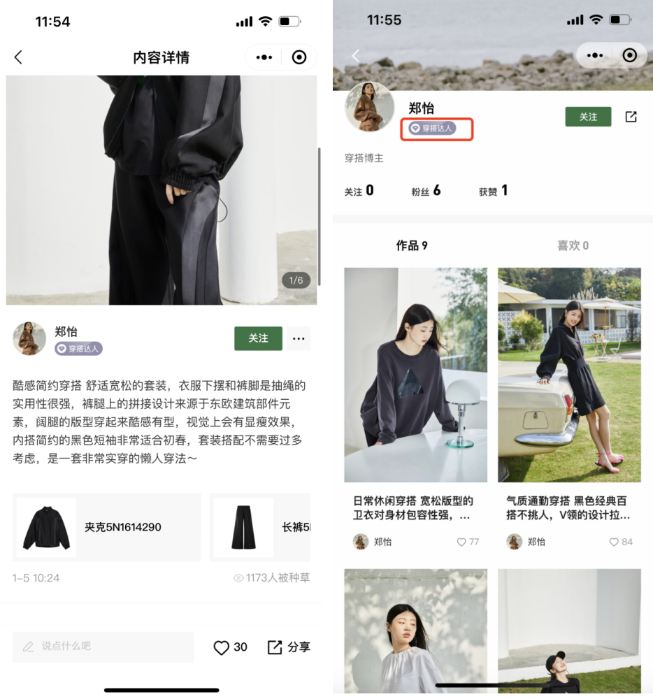 私域時代，為什么品牌小程序都開始做內容社區了？
