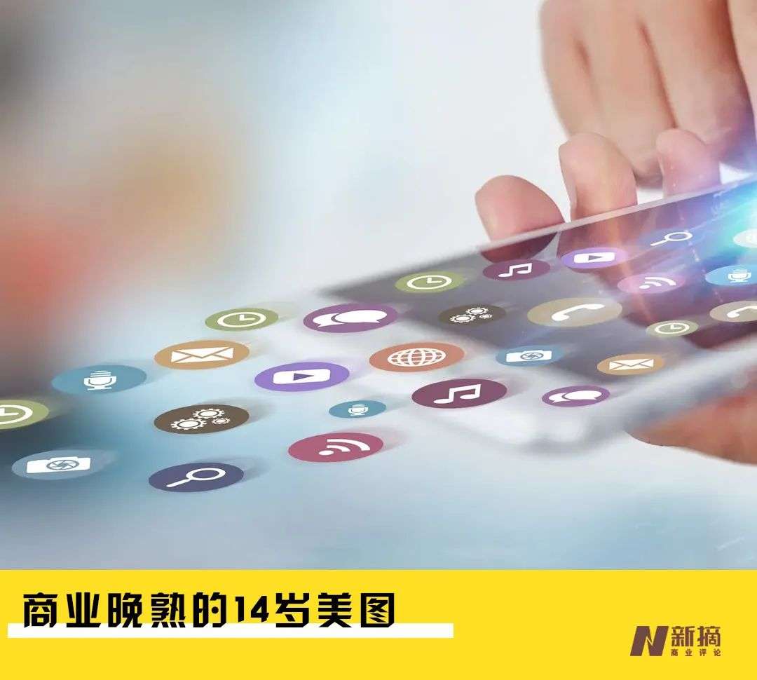 美圖to B：晚熟美圖的商業(yè)化迷局