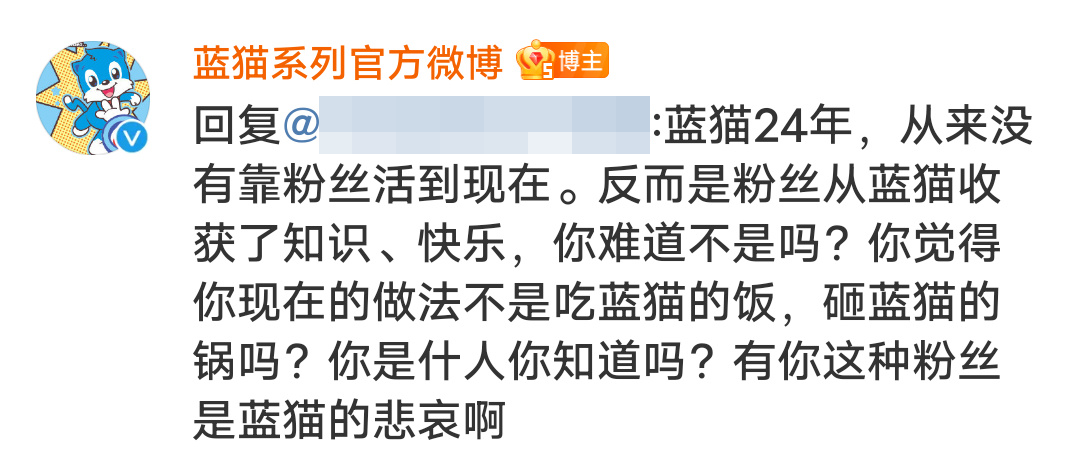 众筹1个月，卖出7个手办，粉丝抛弃《蓝猫》了吗？