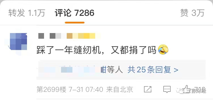 “鴻星爾克再捐1個億”再上熱搜，這次卻沒有引發(fā)野性消費