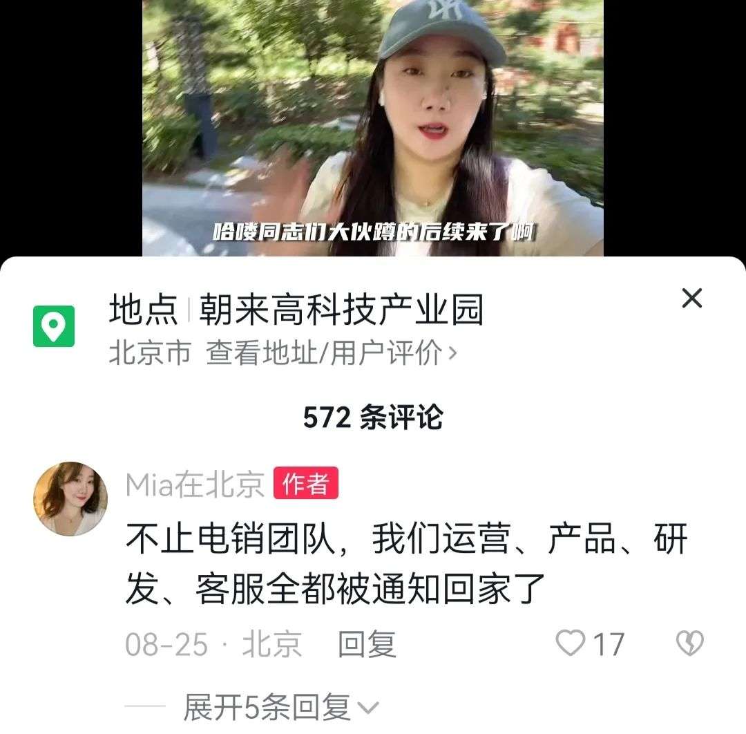 3年虧掉17多億，曾經的“電商鼻祖”被傳停運