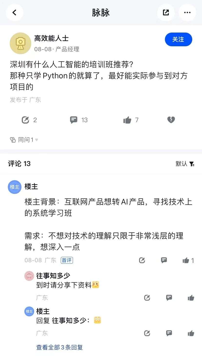 人工智能肩部企業之痛：“錢景”挖不來大廠人