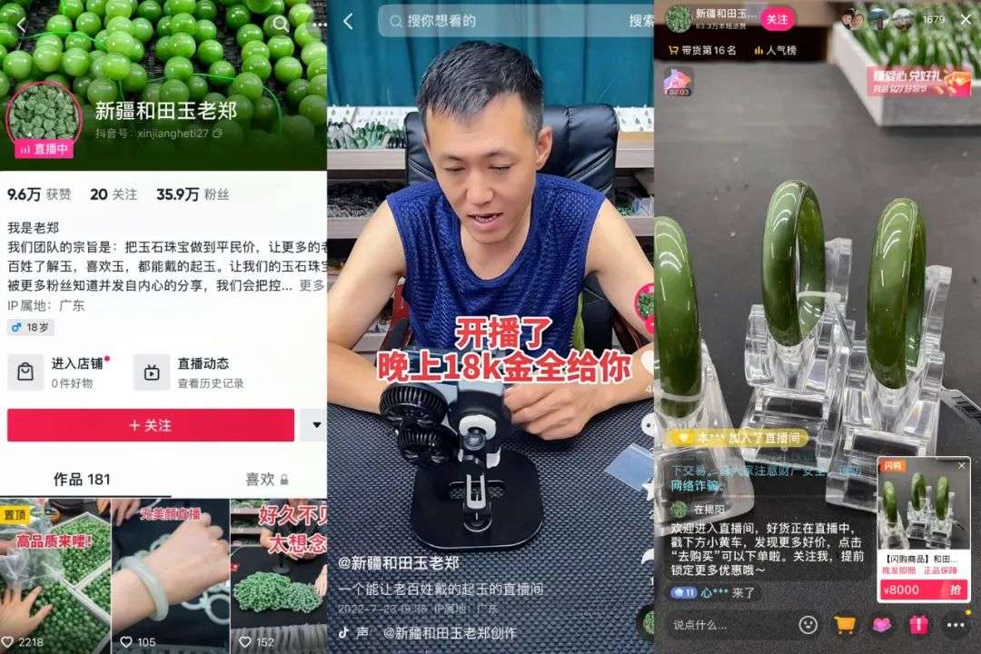 36萬粉絲、單月帶貨2.5億，珠寶賽道第一名如何煉成？