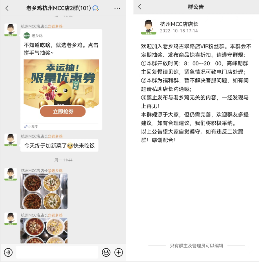 「中式快餐No.1」，千家門店的老鄉雞如何靠私域實現業績增長？