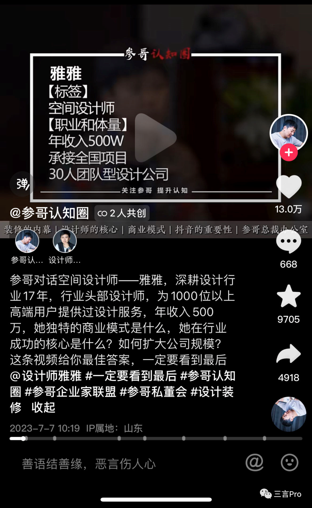 那些“創業導師”面前動輒收入幾個億的人，都是什么賽道？