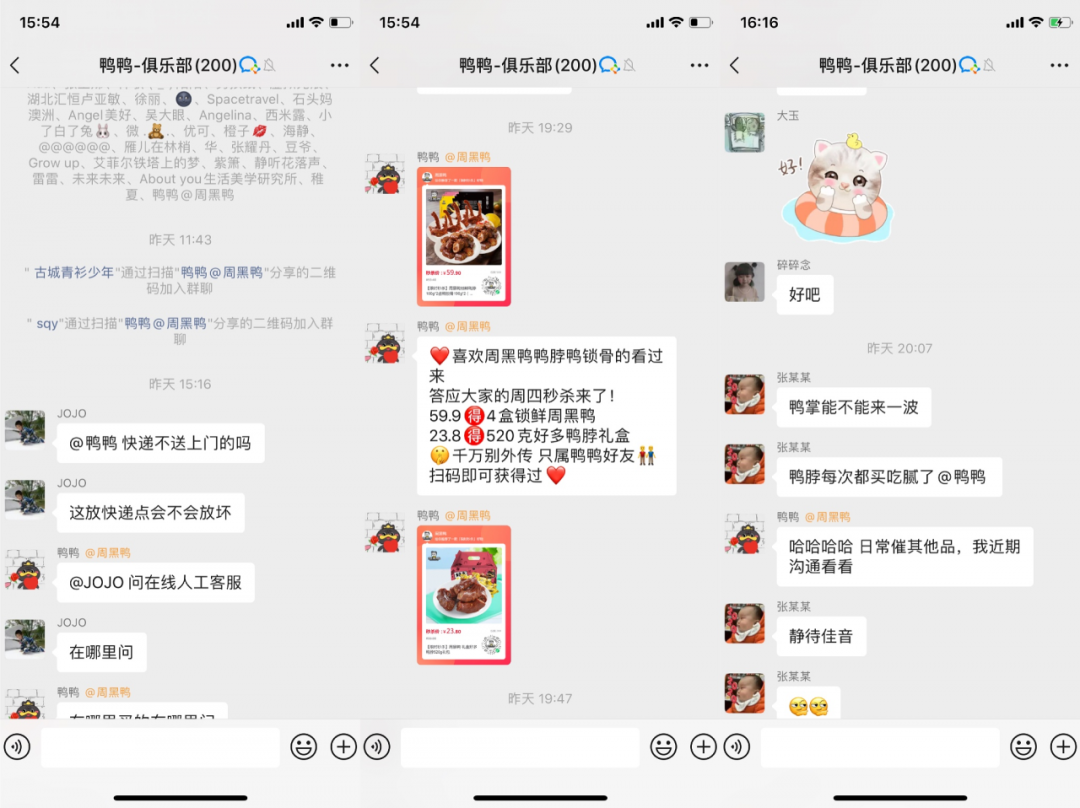 全网超5000万粉丝，门店破3000家，这家卤味巨头是如何做私域的？