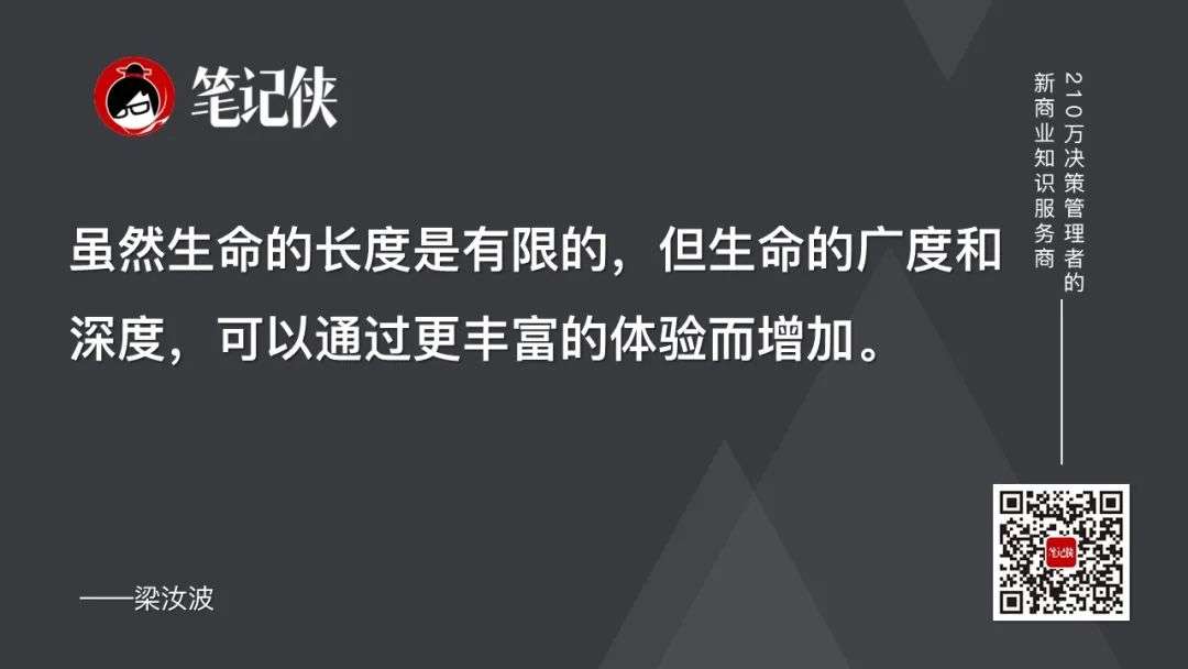 字节跳动CEO梁汝波：最高明的竞争策略，是耐心