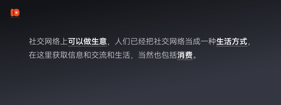 2.5万字演讲流出：有赞十周年上说了些啥？