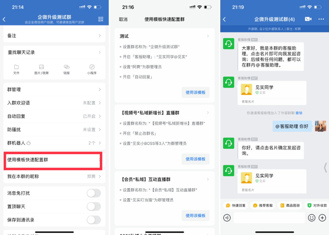 重磅！微信客服升級