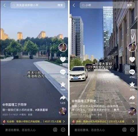 5天漲粉300萬！素人主播「被動」成為網紅，抖音旅游賽道起風了