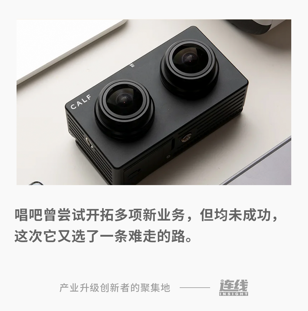 十年唱吧，一聲嘆息，轉(zhuǎn)戰(zhàn)VR，勝算幾何？