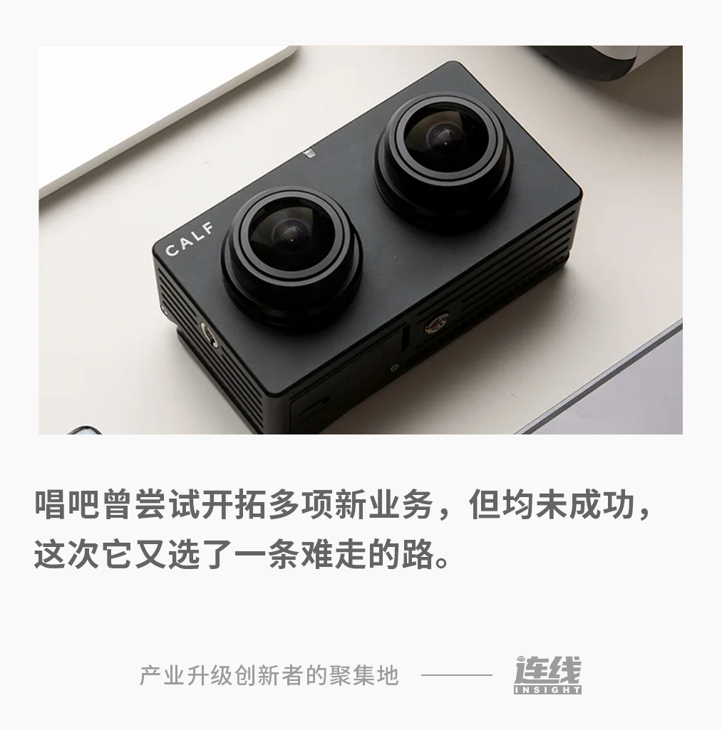 十年唱吧，一声叹息，转战VR，胜算几何？