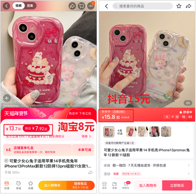 這屆年輕人：在抖音種草，在淘寶下單