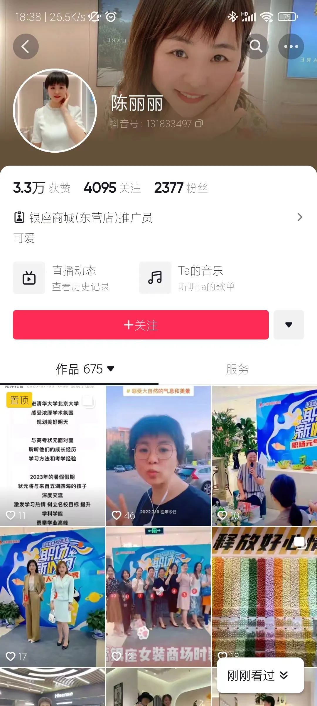 抖音素人也能年賺80萬，「職人帶貨」成賺錢新思路？
