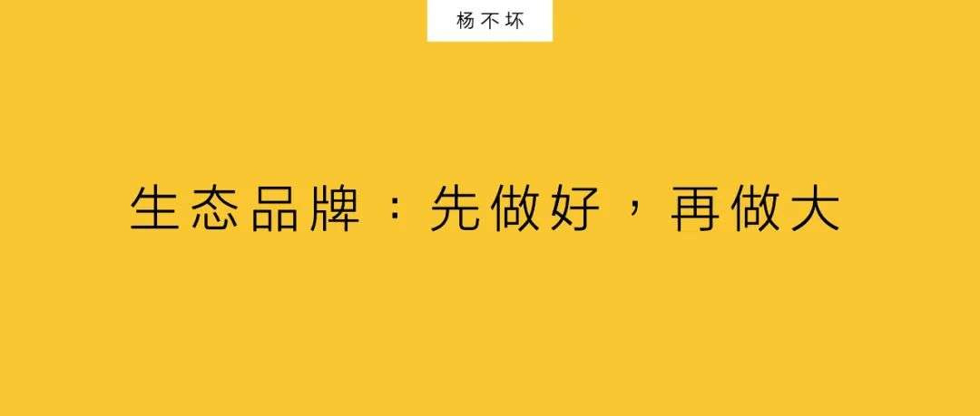 品牌從0-1的創建過程，將會越來越難