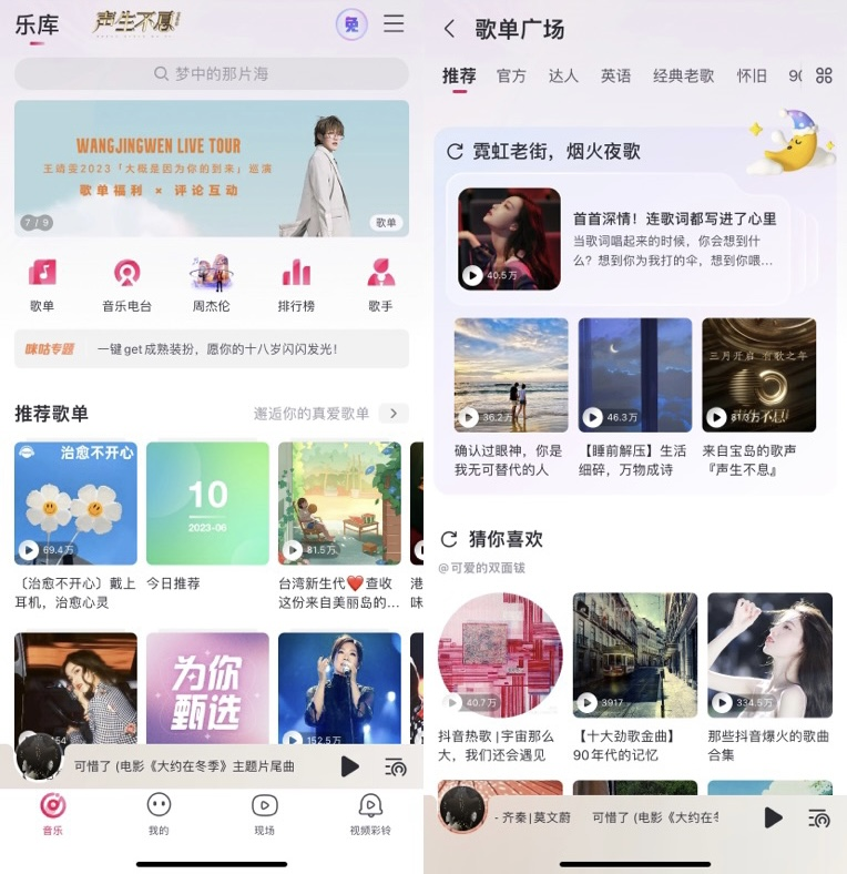 網(wǎng)易云、QQ音樂、酷狗、汽水……你的音樂軟件懂你嗎？