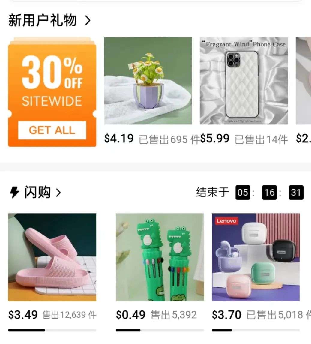字節跳動又做了一個獨立站，這次能搶到SHEIN蛋糕嗎？