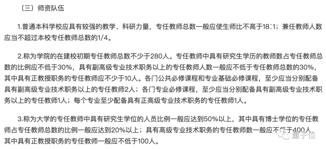 1800萬引進23名菲律賓博士引熱議，學校老師回應：權宜之計