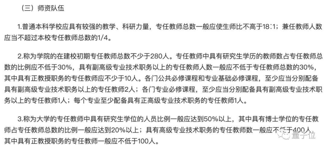 1800万引进23名菲律宾博士引热议，学校老师回应：权宜之计