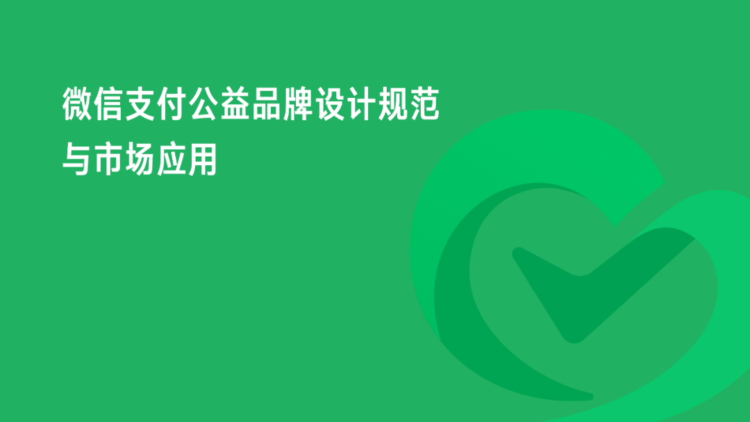 专家团|陈小步:营销30讲之10|品牌视觉识别