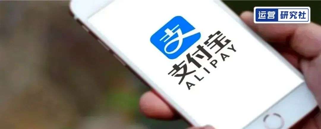 支付寶放出億級公域流量，品牌如何抓住新機會？