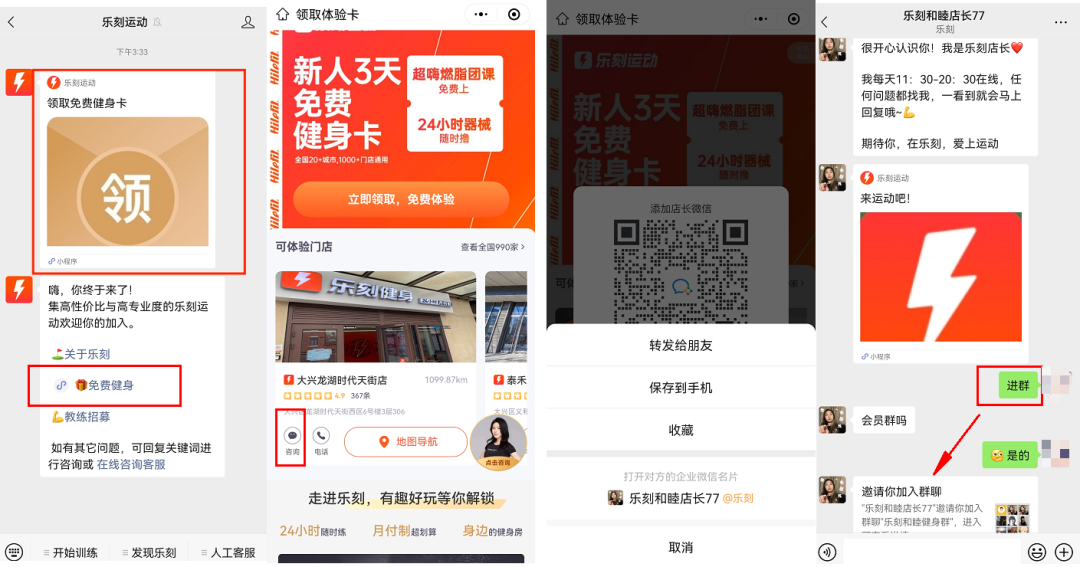 私域会员超百万，月复购率65%，连锁健身房如何做好私域？