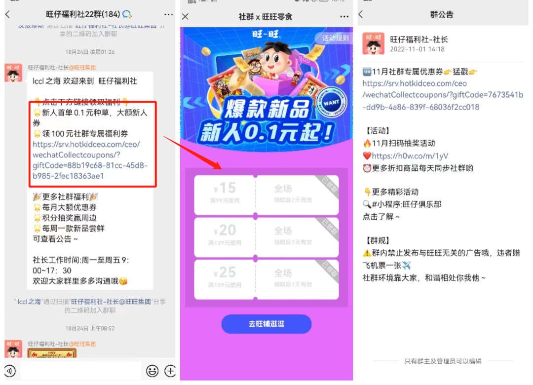 年營收超200億，全網千萬粉絲，這個國民零食品牌是如何做私域的？