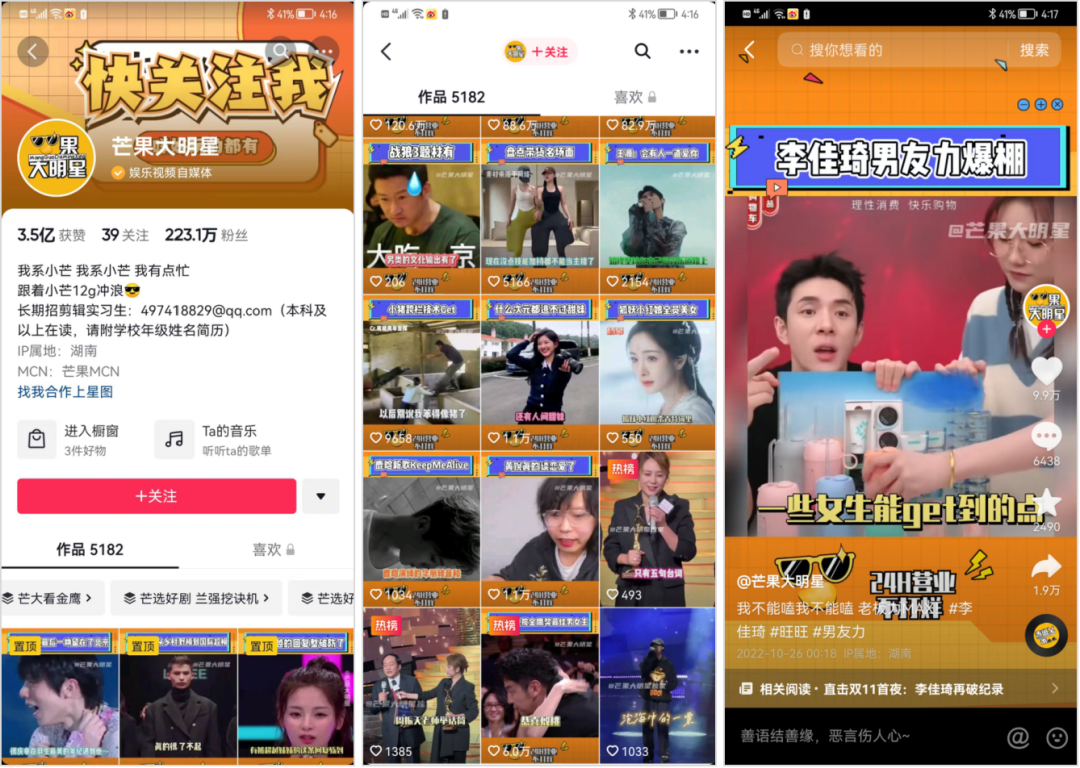 美ONE想再造個(gè)“李佳琦”，年薪開到400萬？