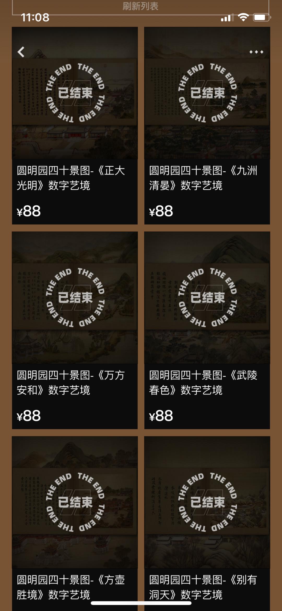 騰訊關閉這一業務 30萬買家面臨“無法追責”