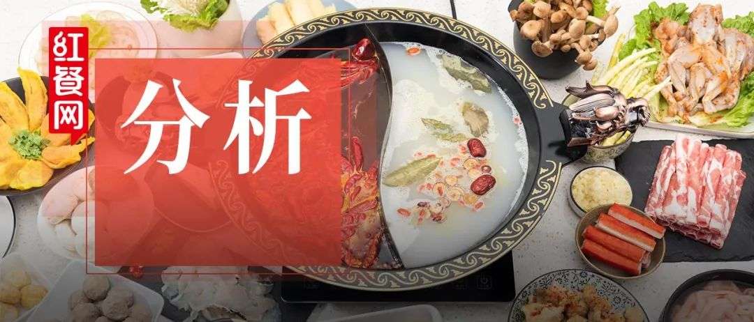 冰与火交融！深度拆解2022年火锅市场的AB面