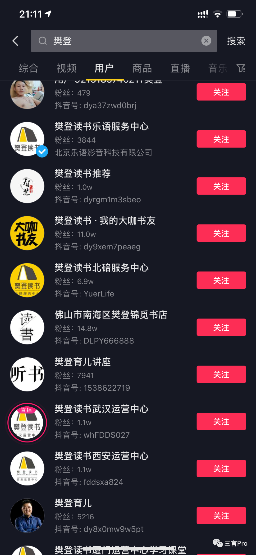 直播界的IP切片現(xiàn)象：小楊哥停止授權(quán)，東方甄選不對外授權(quán)