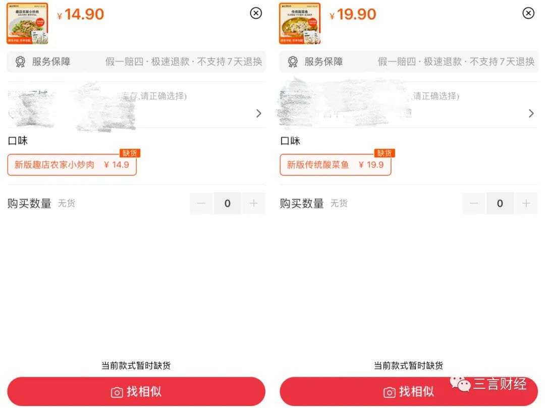 啥情況？羅敏退出多家公司高管，“趣店預制菜”再次歇播