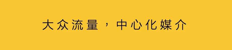 為什么品牌愿意與官方媒體共創，方法與策略是什么，品牌價值是什么？